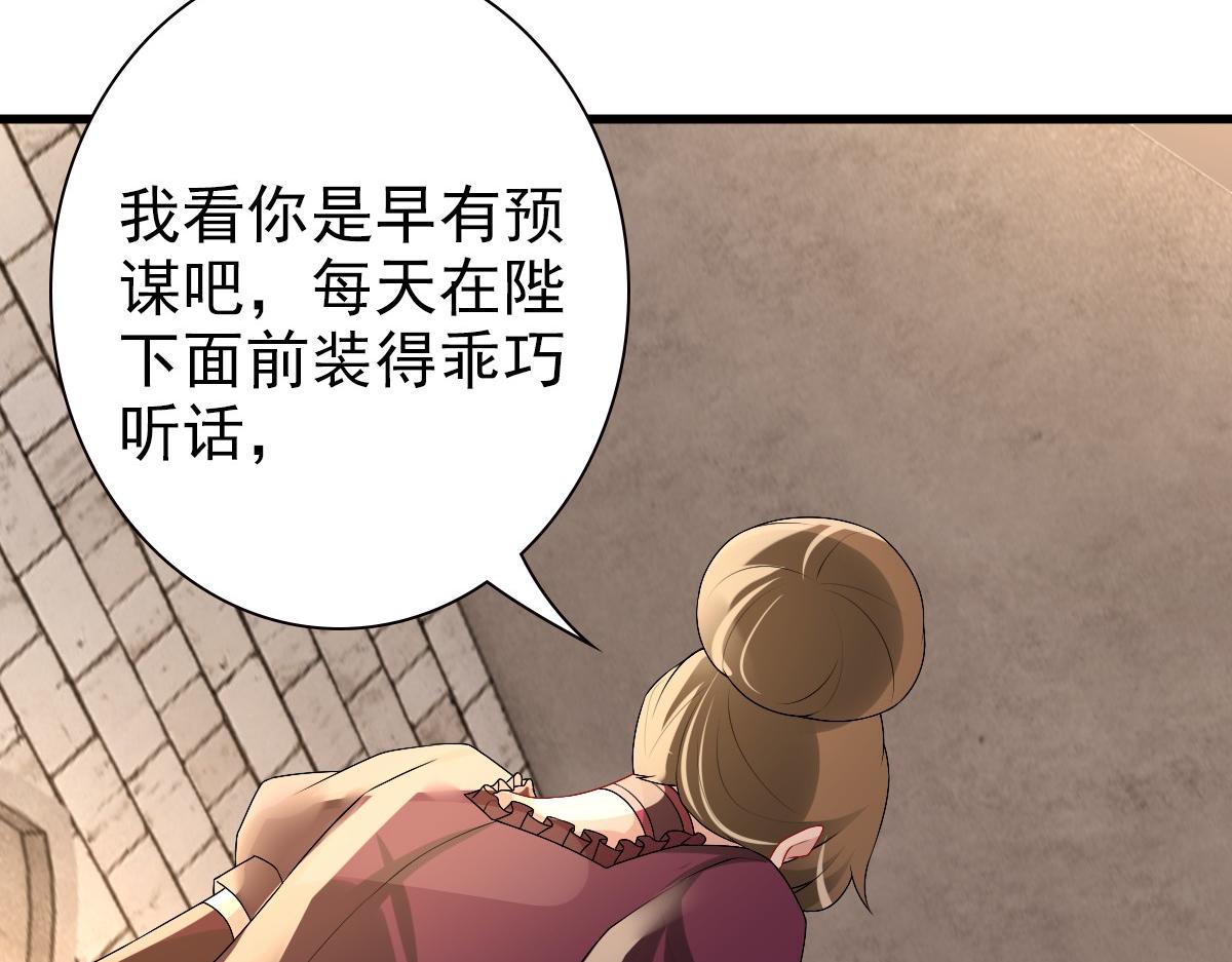 第43话 毁了他26