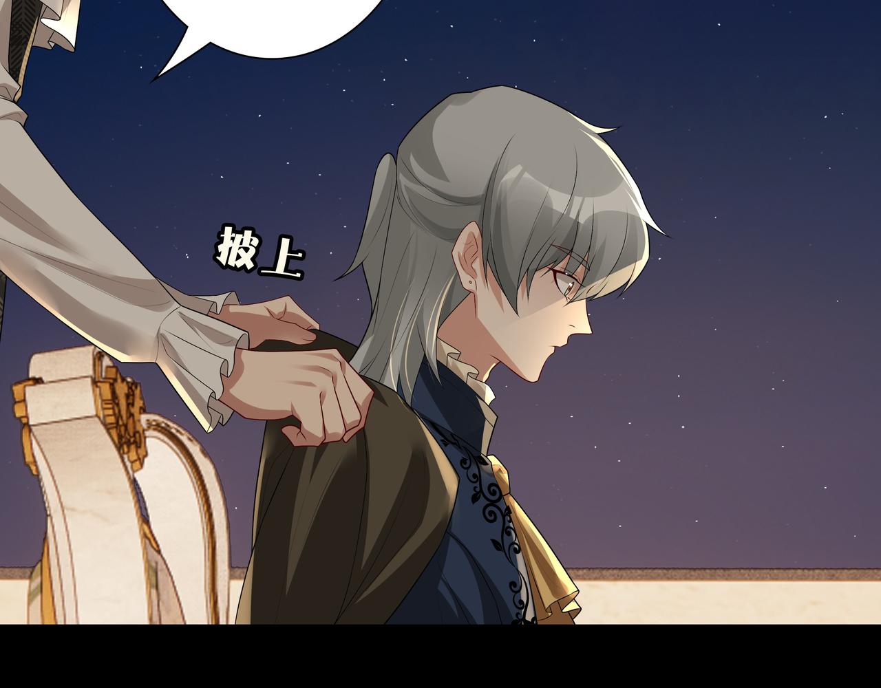 第57话 平静的夜晚31