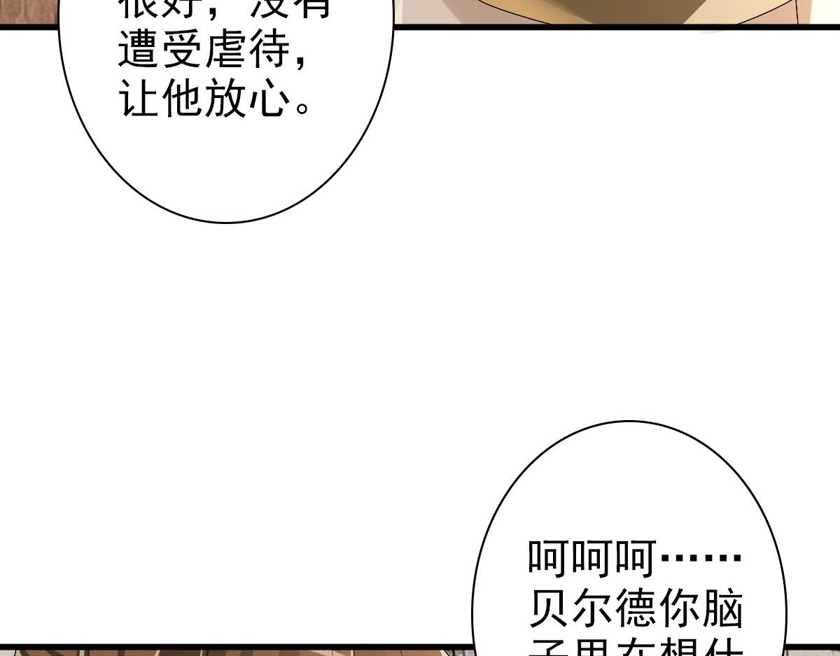 第43话 毁了他38