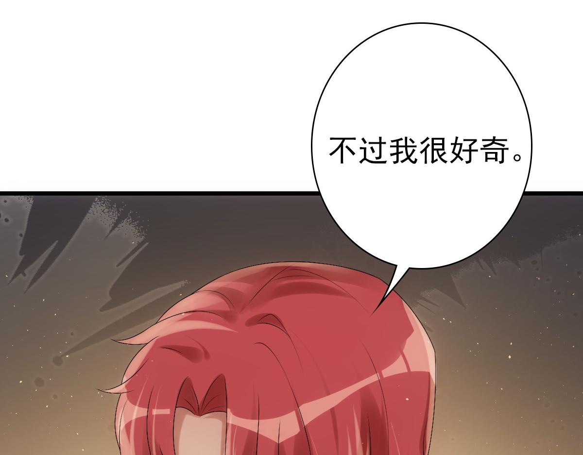 第31话 占有欲78