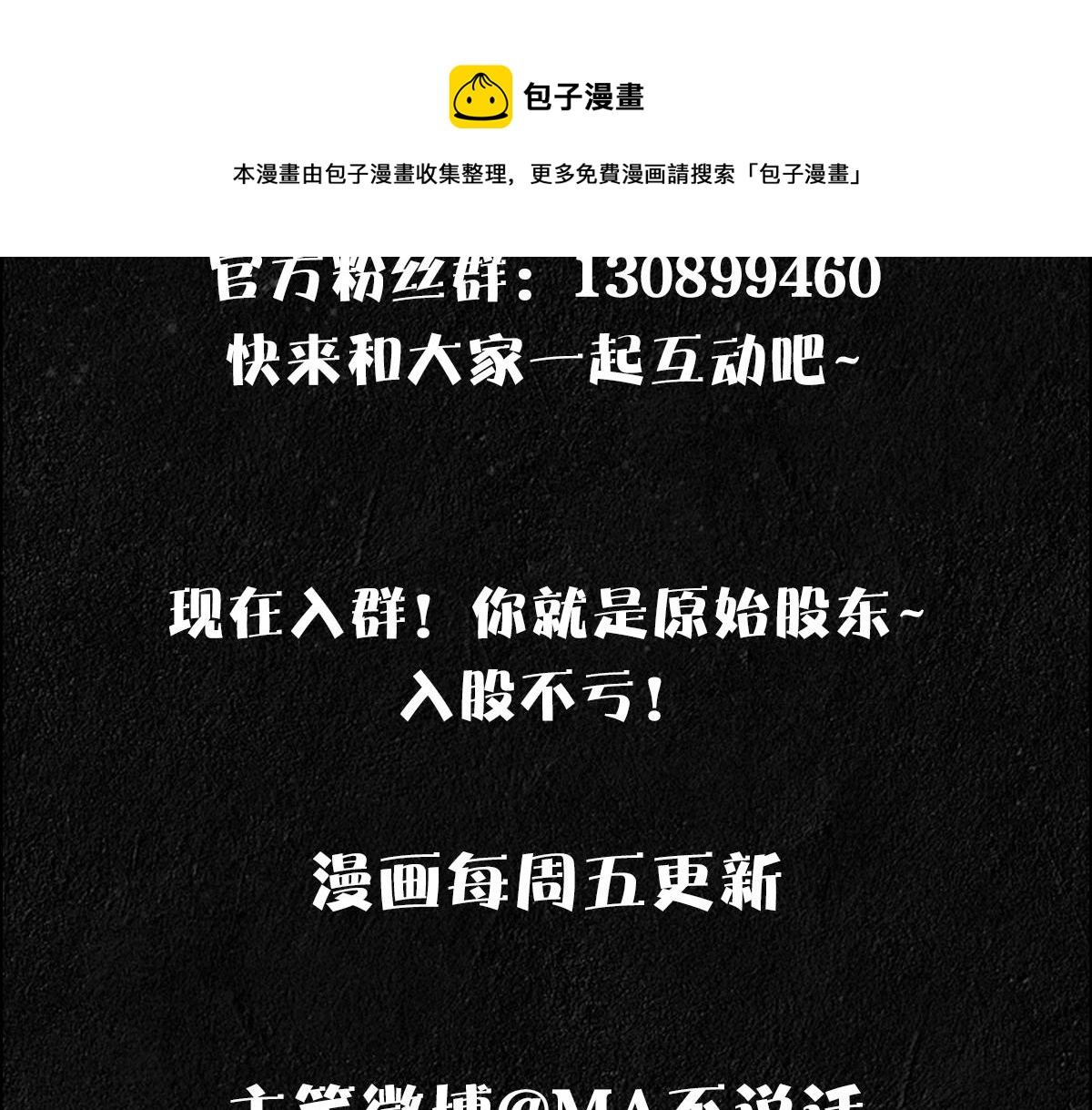 第51话 利用110