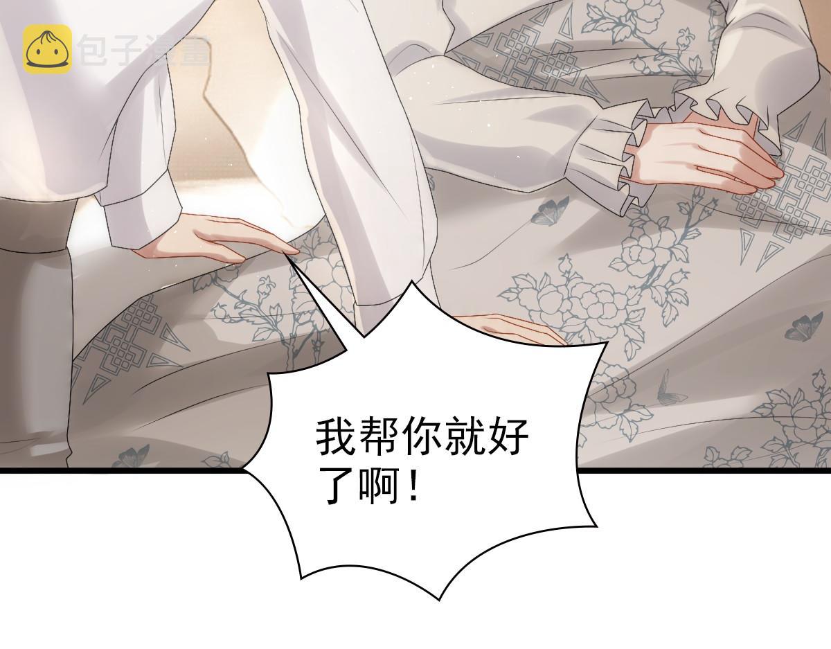 第30话醒来见到的第一个人是你31
