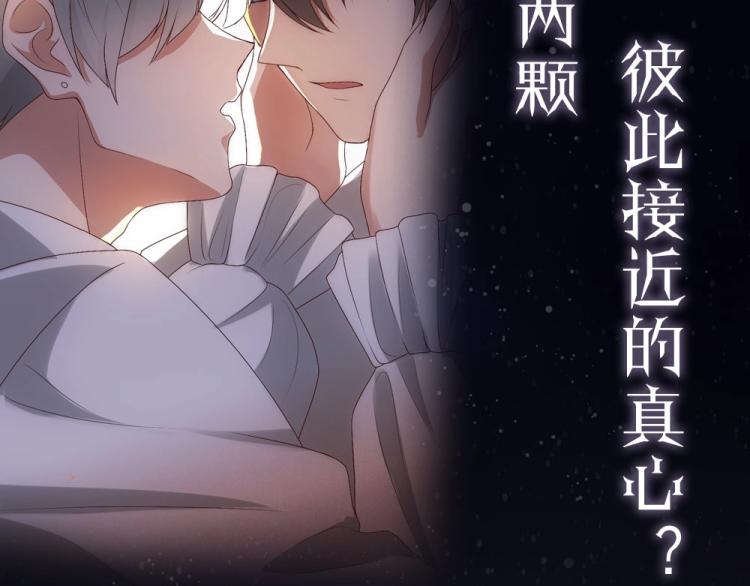序章 霸占欲狼狗×钓系美人30