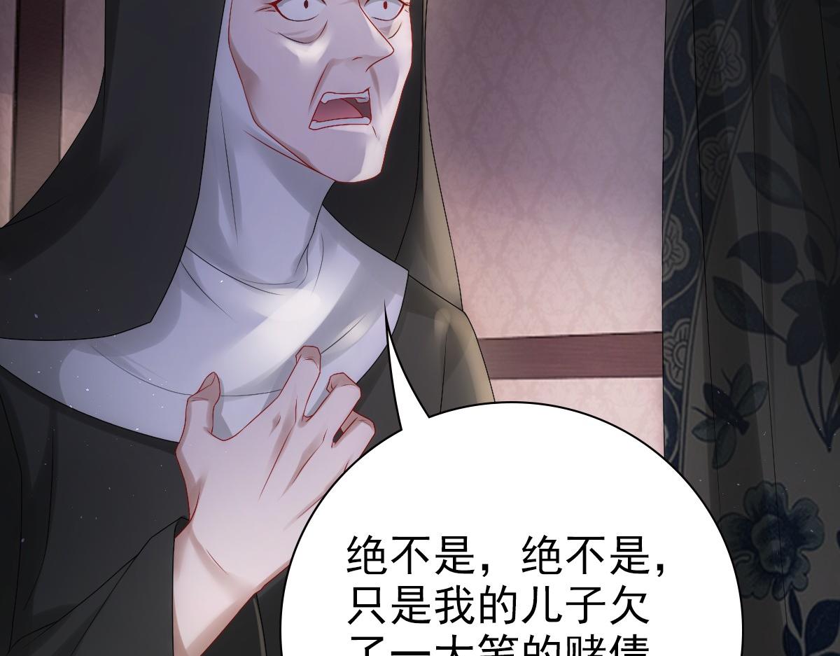 第27话 抱紧我！86