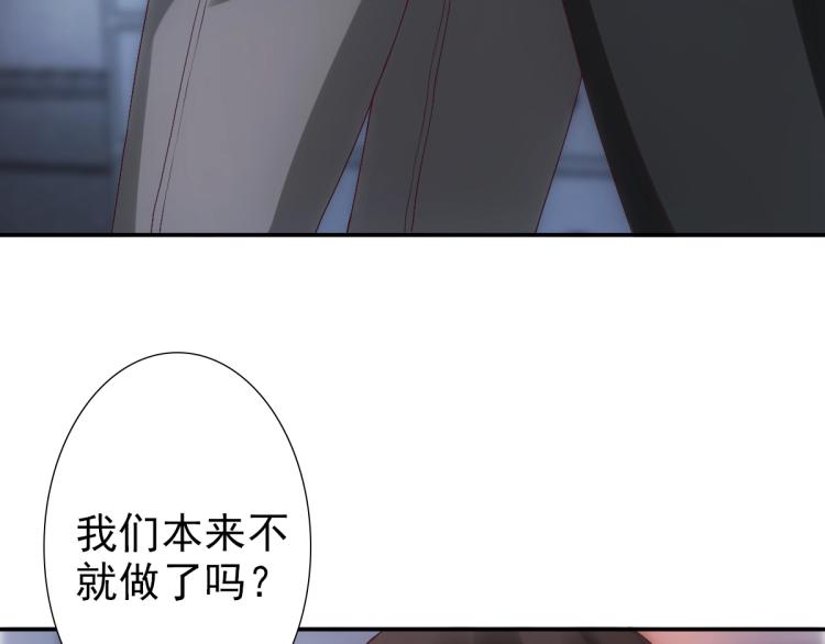 第4话 晚上等我88