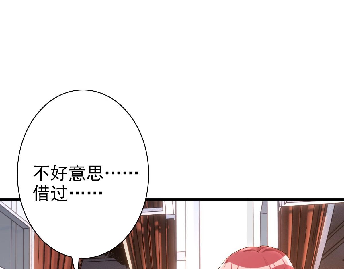 第14话 天上掉下个大殿下83