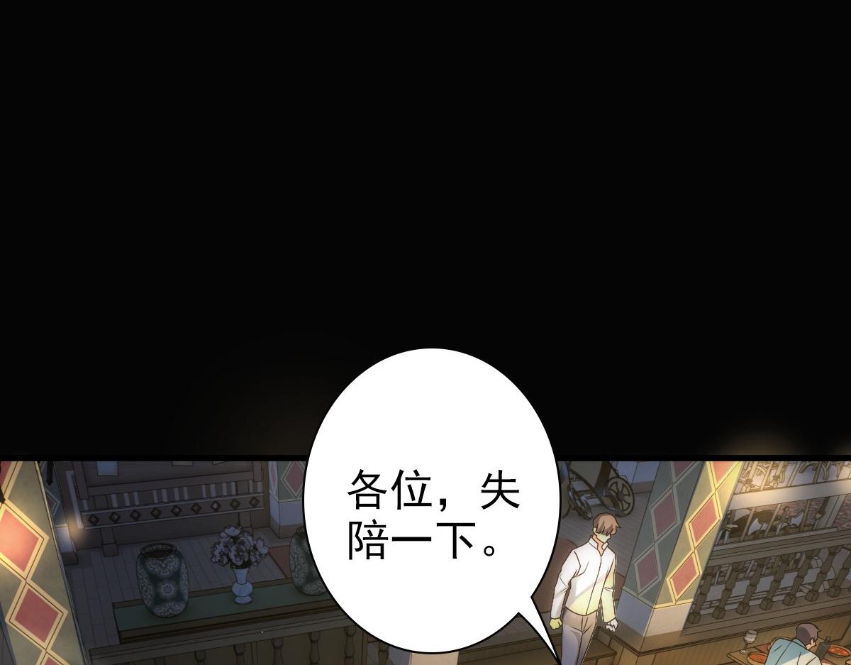 第26话 又穿女装？！27