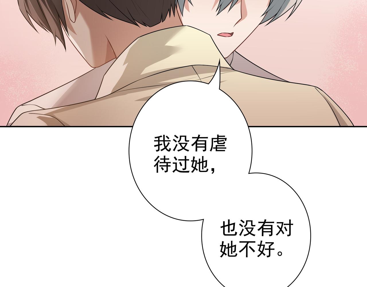 第70话跟我回去10
