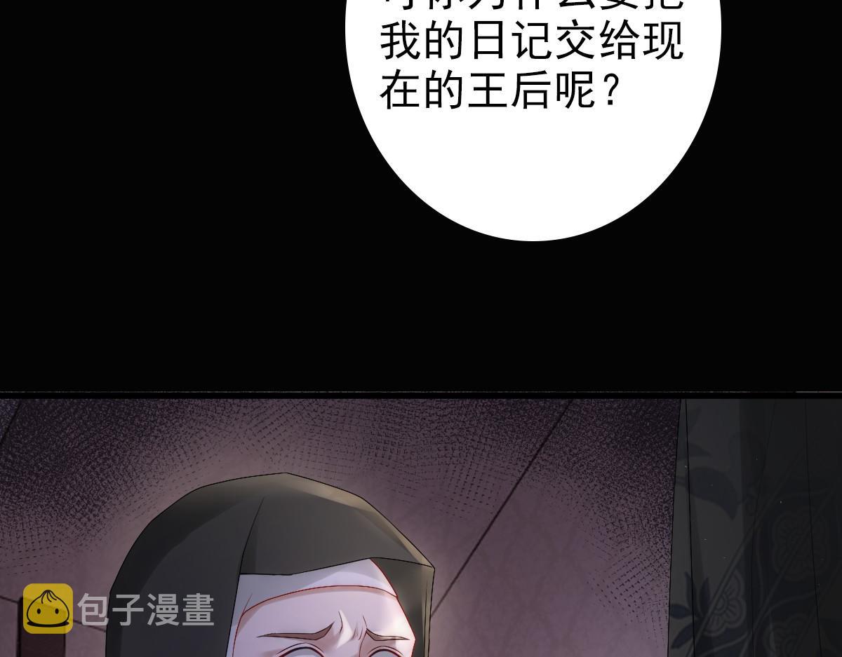 第27话 抱紧我！85