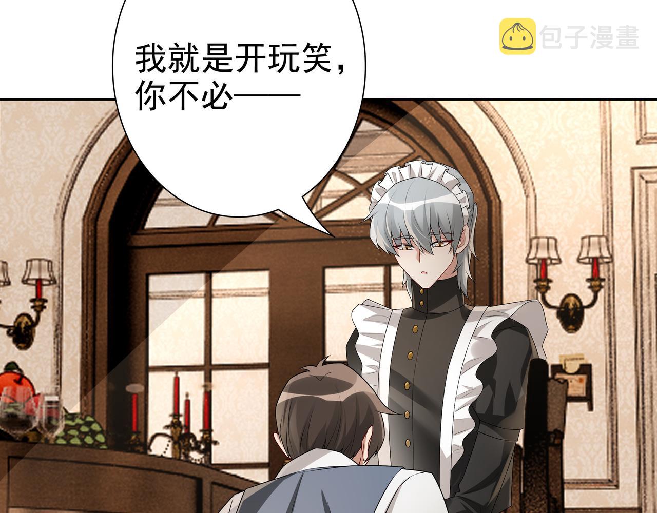 第61话过分了68