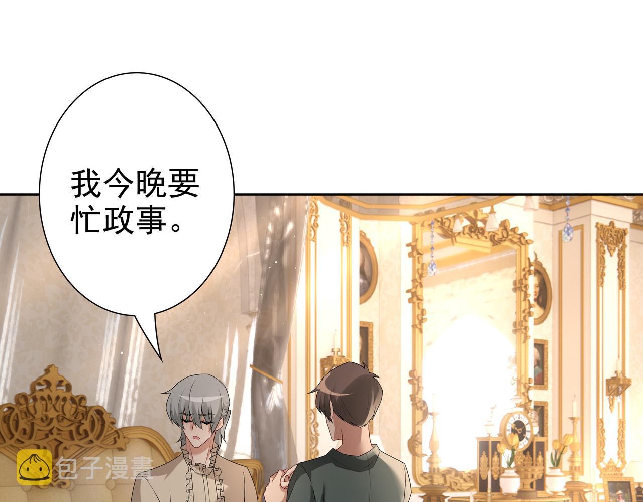 第58话 美人计43