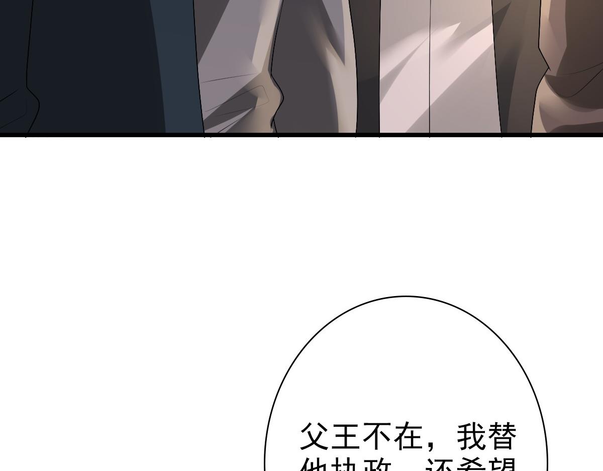 第39话 当国王也没关系8