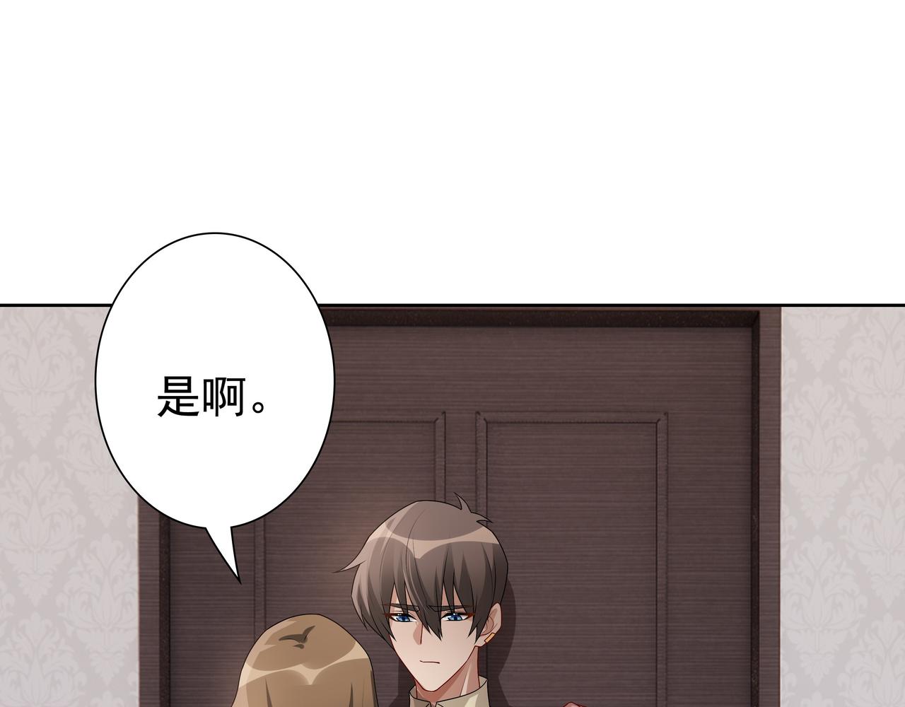 第69话当年的真相82