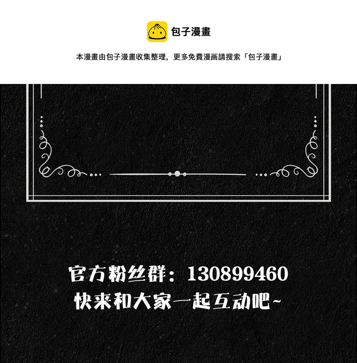 第27话 抱紧我！110