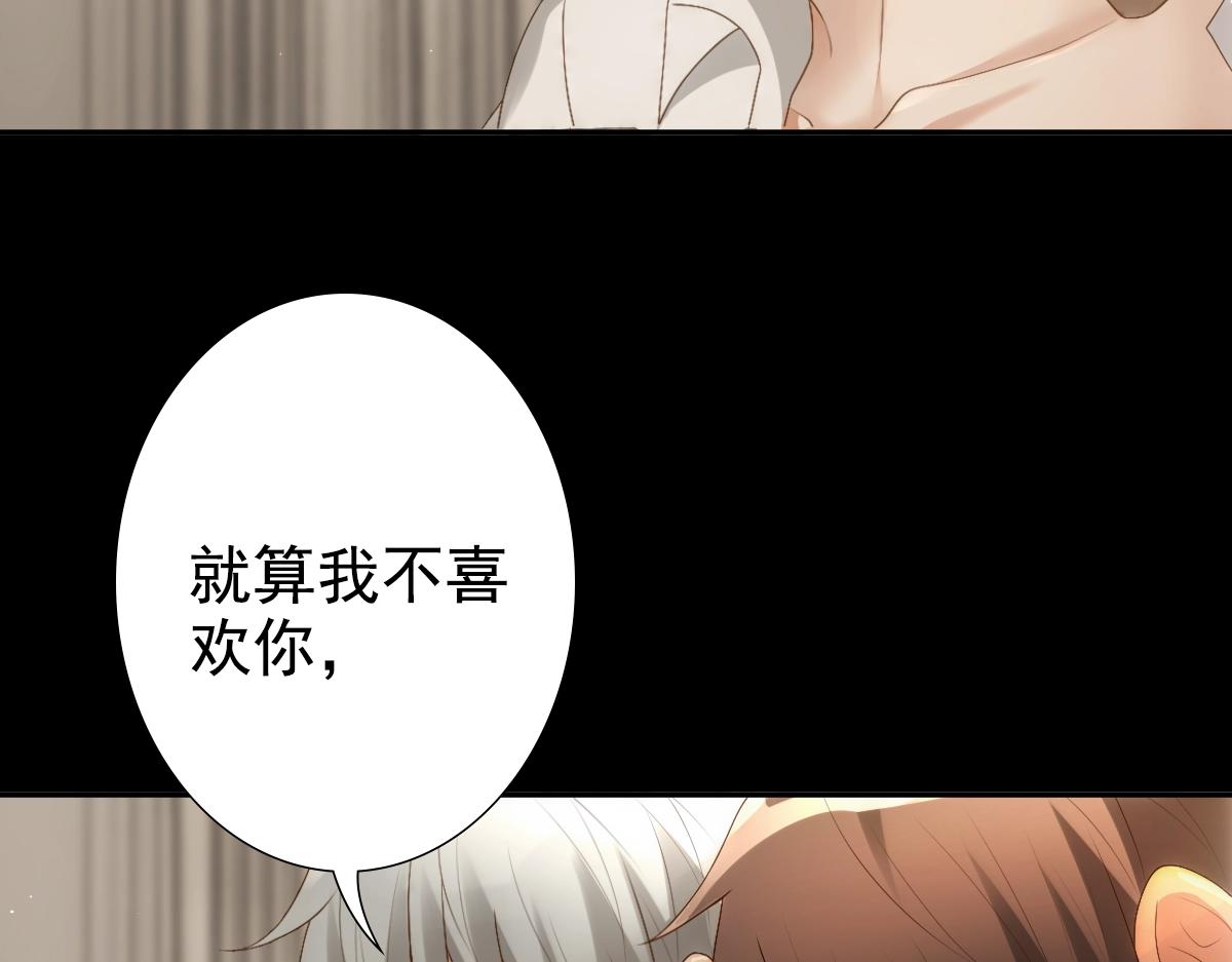 第7话 要你爱上我47