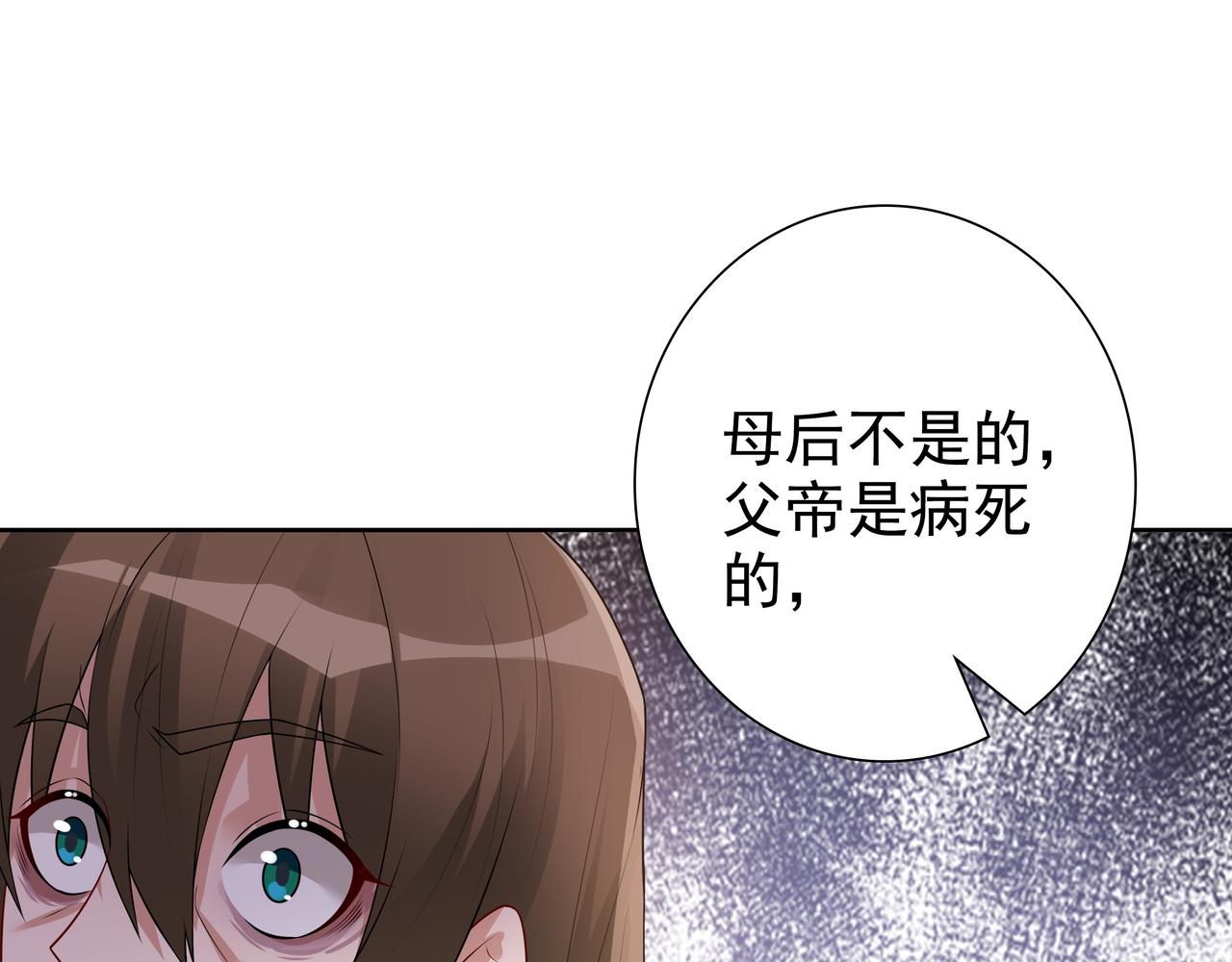 第69话当年的真相52