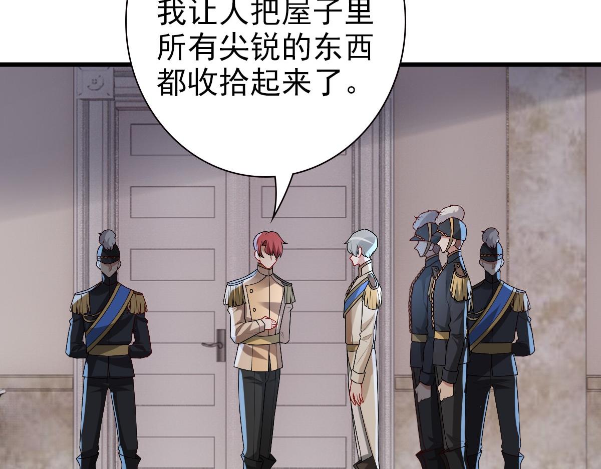第41话 登基大典59