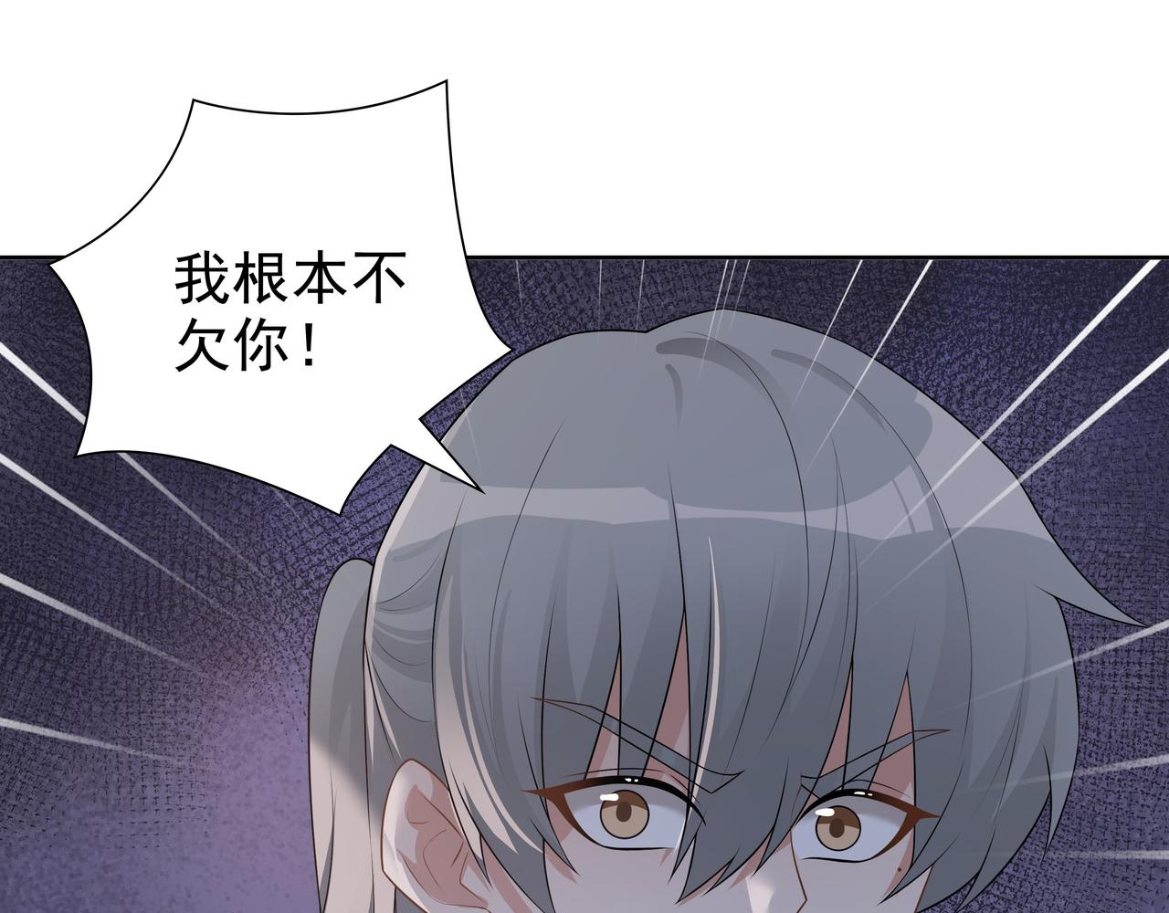 第64话我唯一的罪57