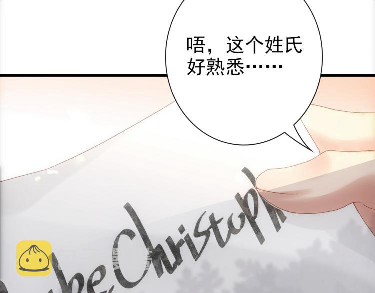 第19话 竟有点想他33
