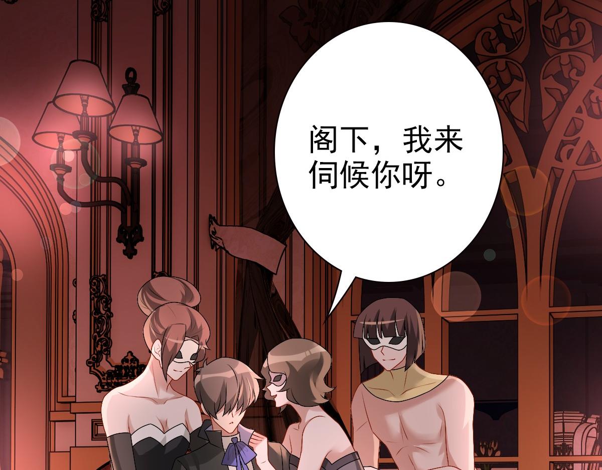 第37话 奇怪的饮料31