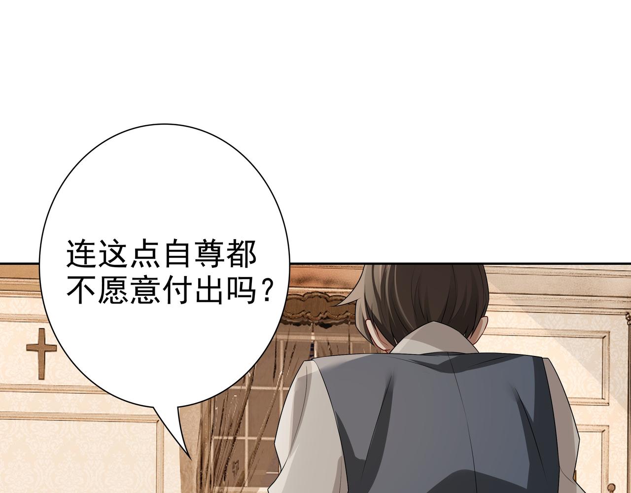 第61话过分了61