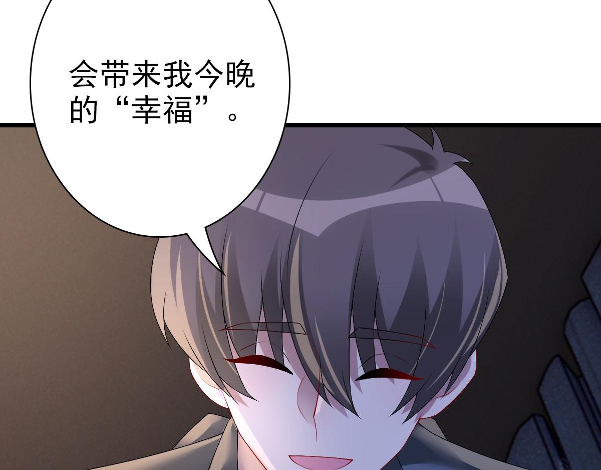 第39话 当国王也没关系85