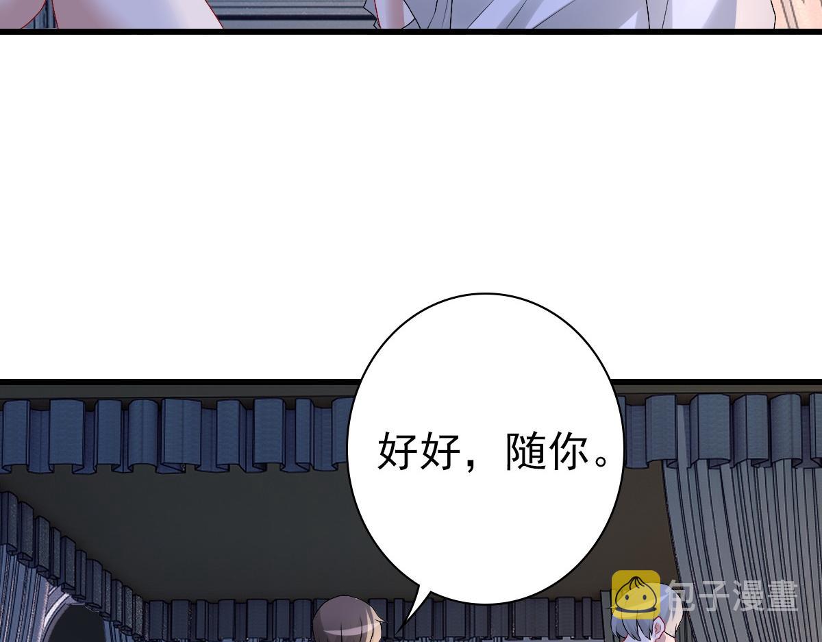 第39话 当国王也没关系58