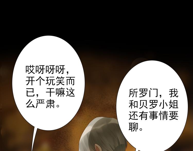 第1话 独占欲49