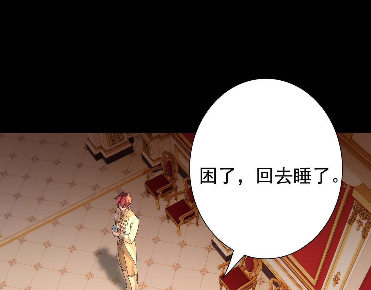 第56话 请和我跳一支舞37