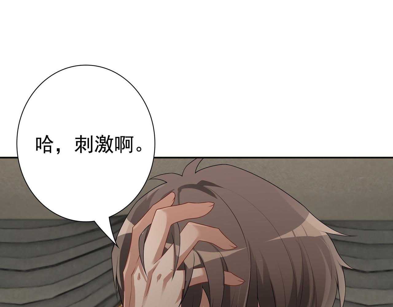 第63话他不会这样对我80