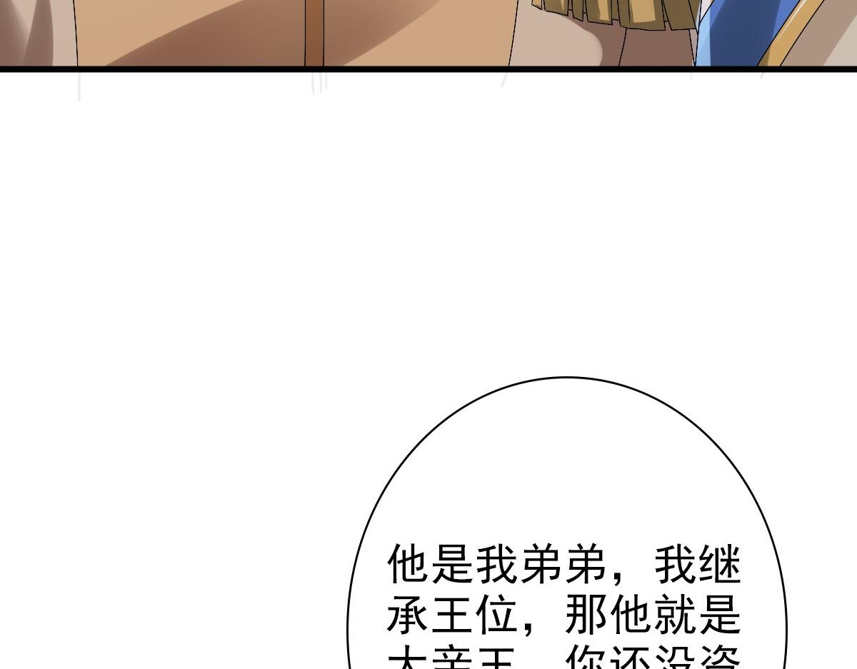 第41话 登基大典62