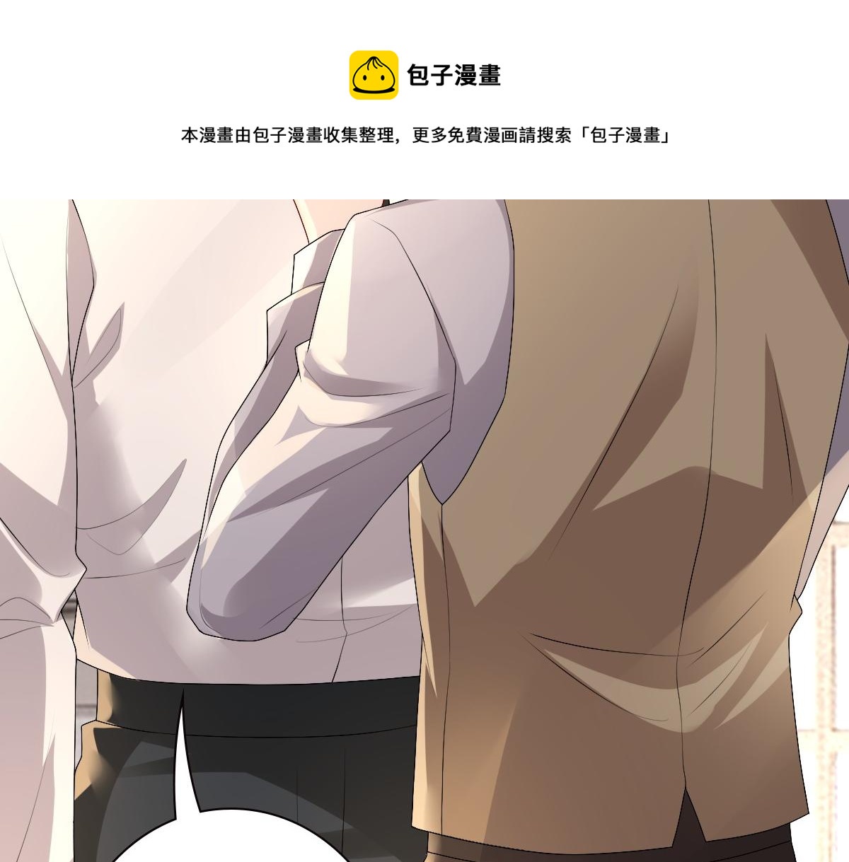第45话 回答我啊哥哥8