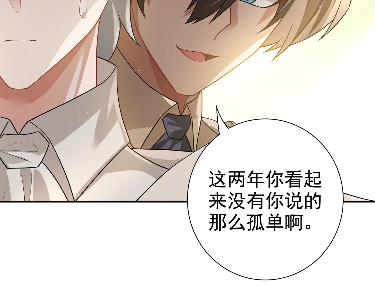 第71话小情人44