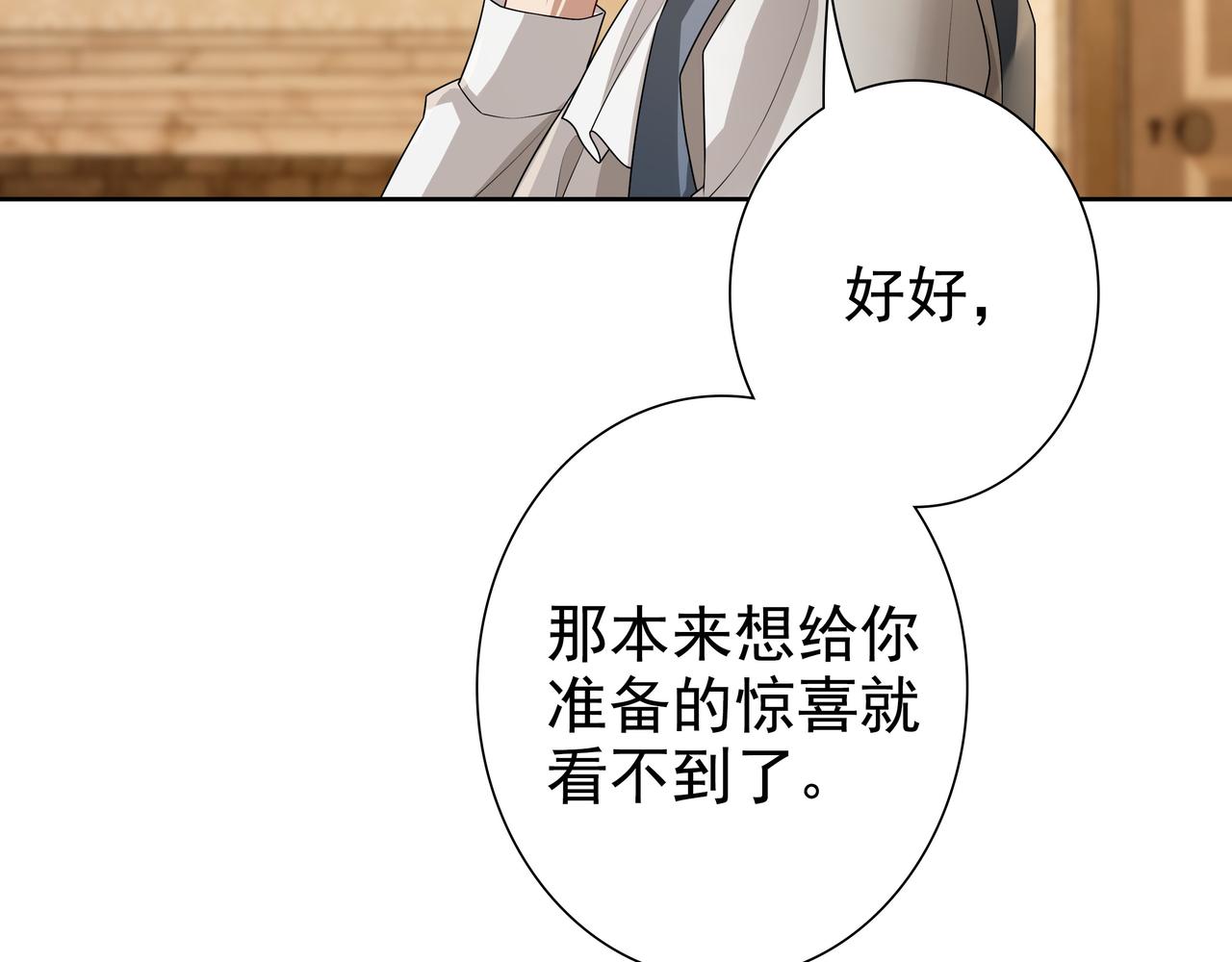 第61话过分了46