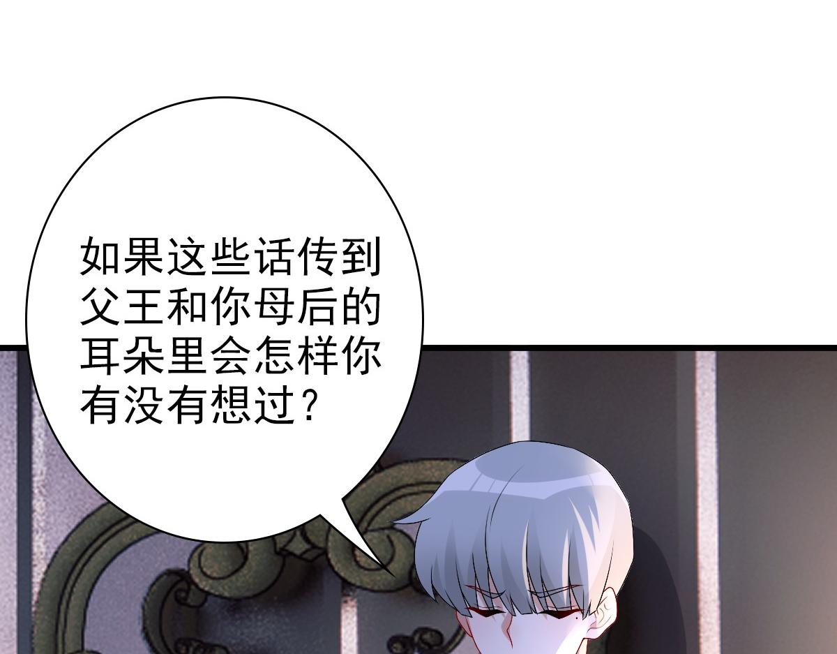 第39话 当国王也没关系48
