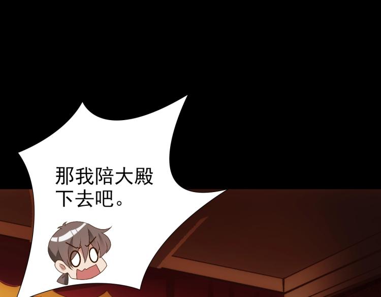 第5话 让我靠着行吗116