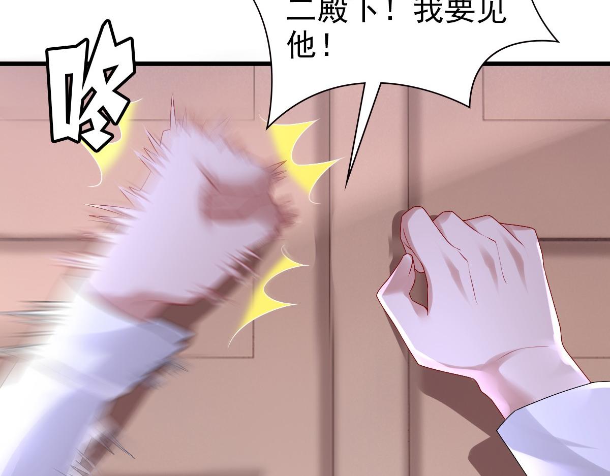 第41话 登基大典9