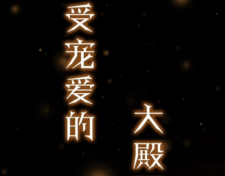预热 霸占欲狼狗×钓系美人1
