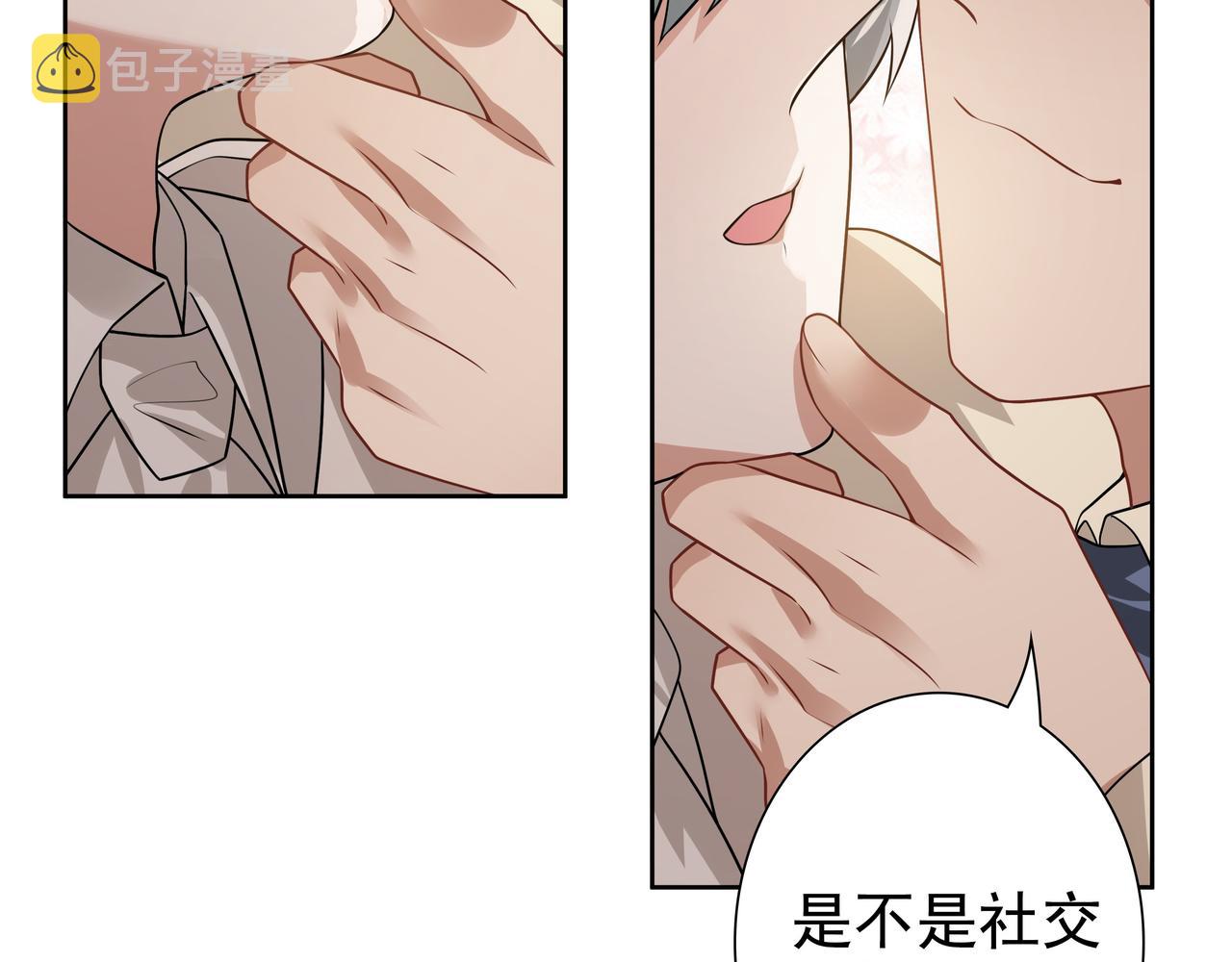 第71话小情人77