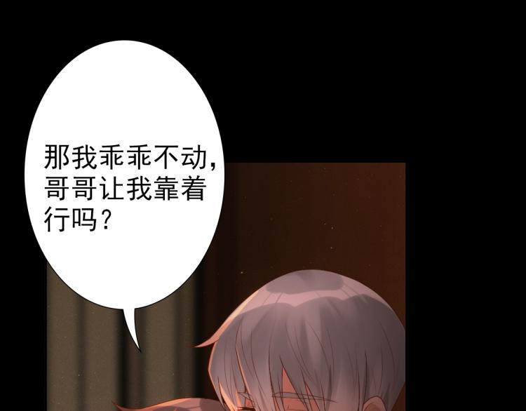 第5话 让我靠着行吗74