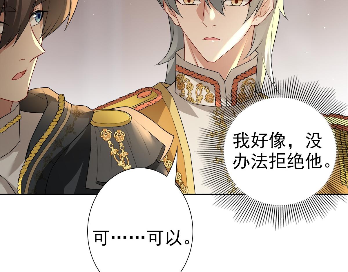 第55话 大亲王的房间34