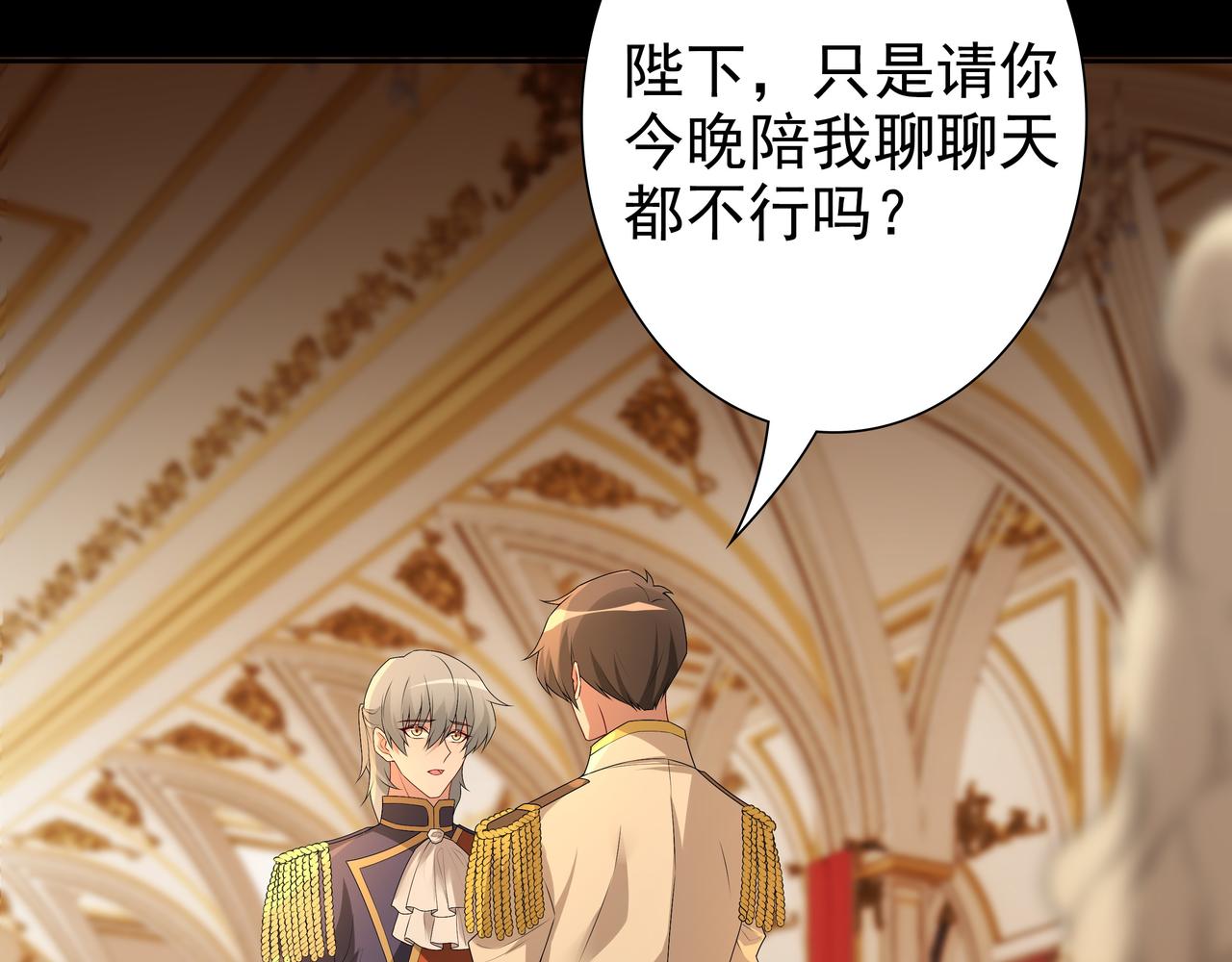 第56话 请和我跳一支舞75