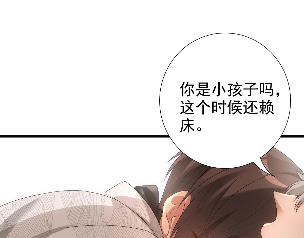第9话 现在醒了~55