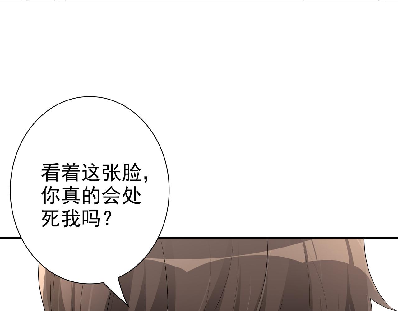 第63话他不会这样对我84