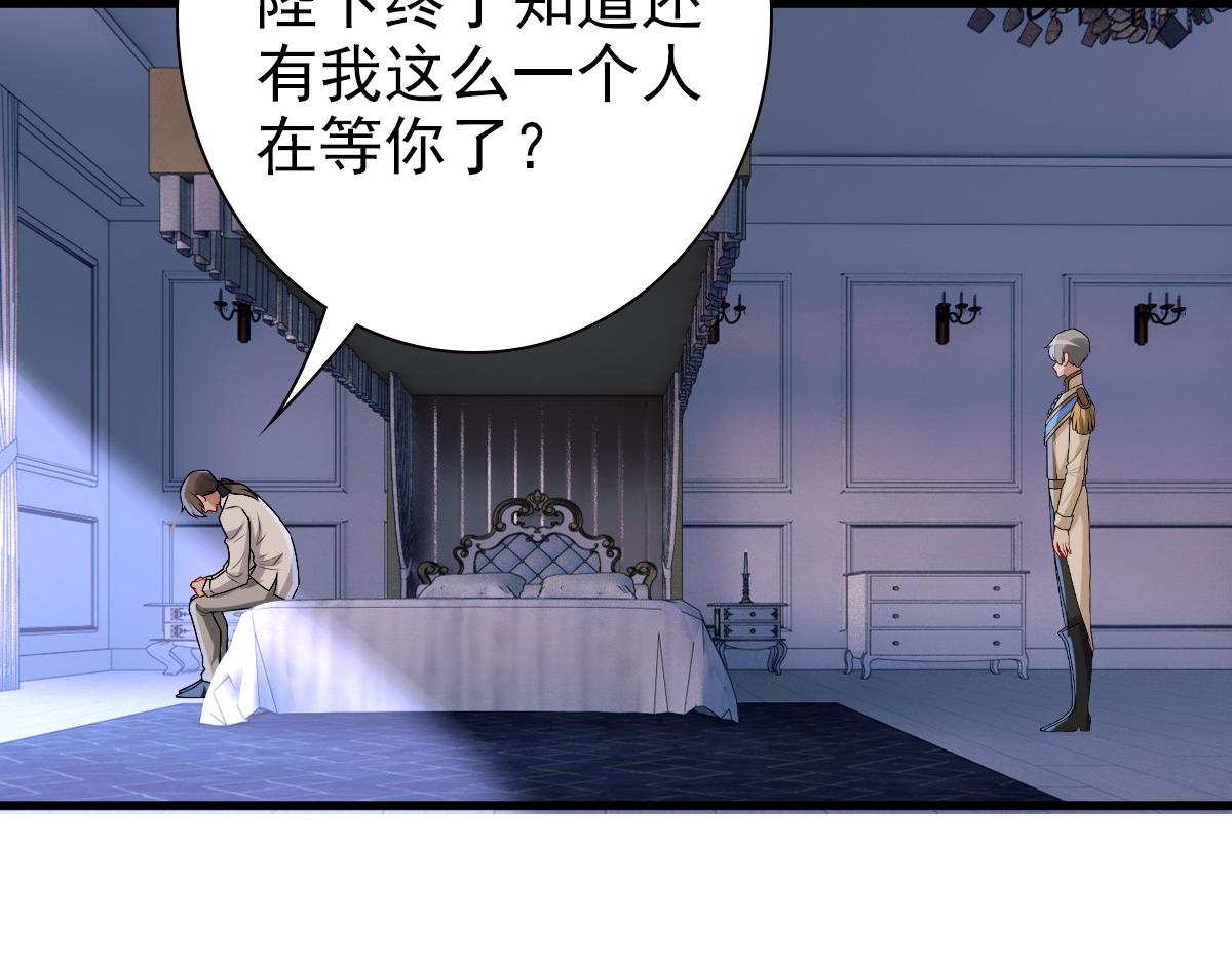 第41话 登基大典73