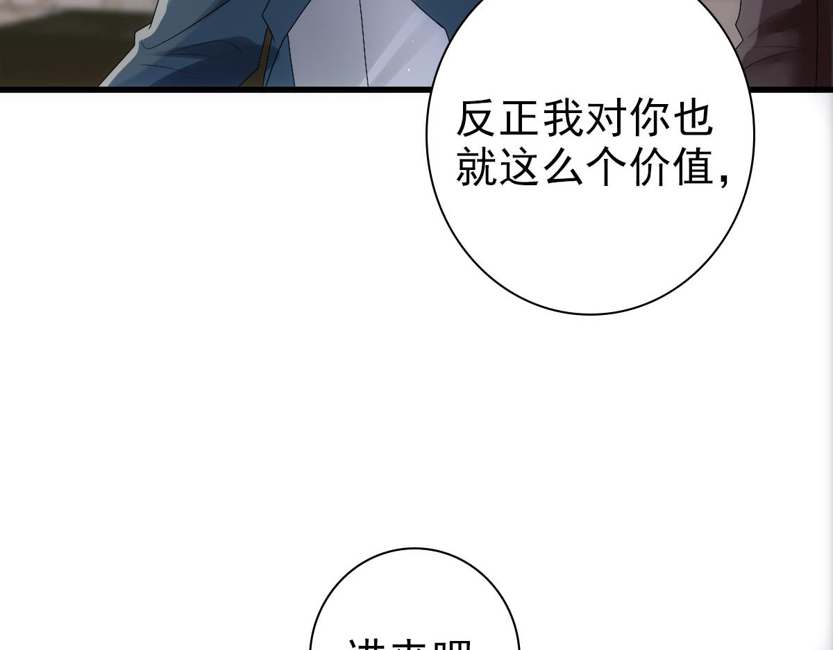 第24话 不听话的弟弟80