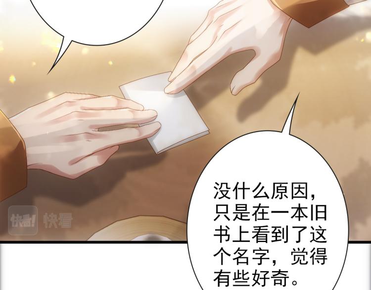 第19话 竟有点想他40