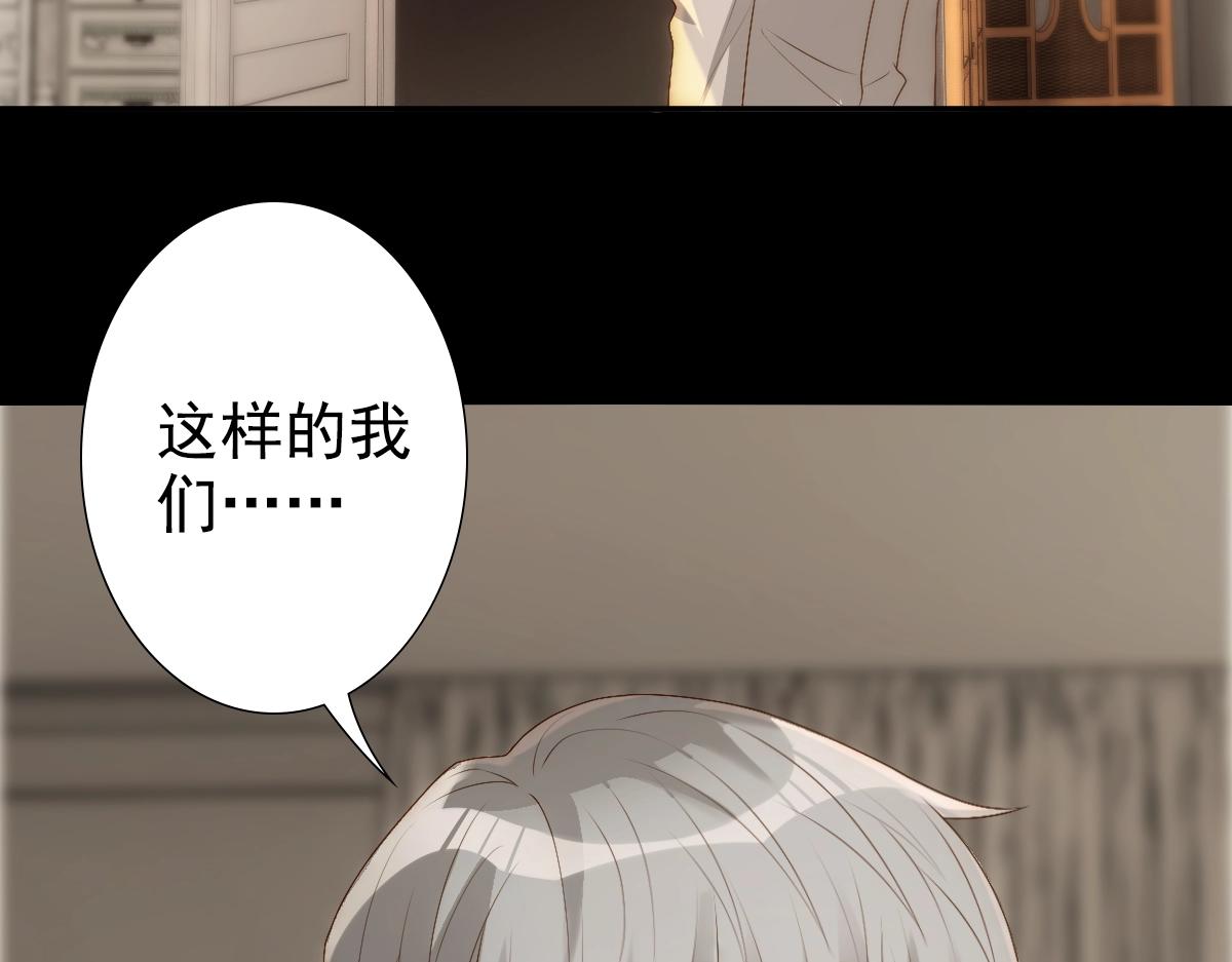 第8话 只想抱着你29