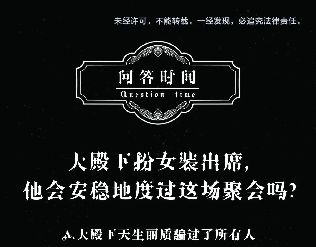 第10话 “女伴”78