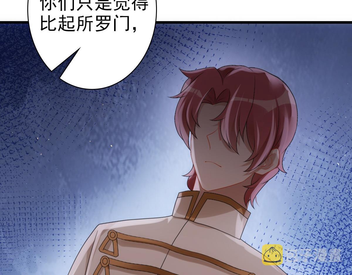 第31话 占有欲38
